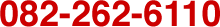 082-262-6110