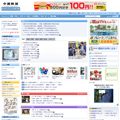 works-chugoku-np